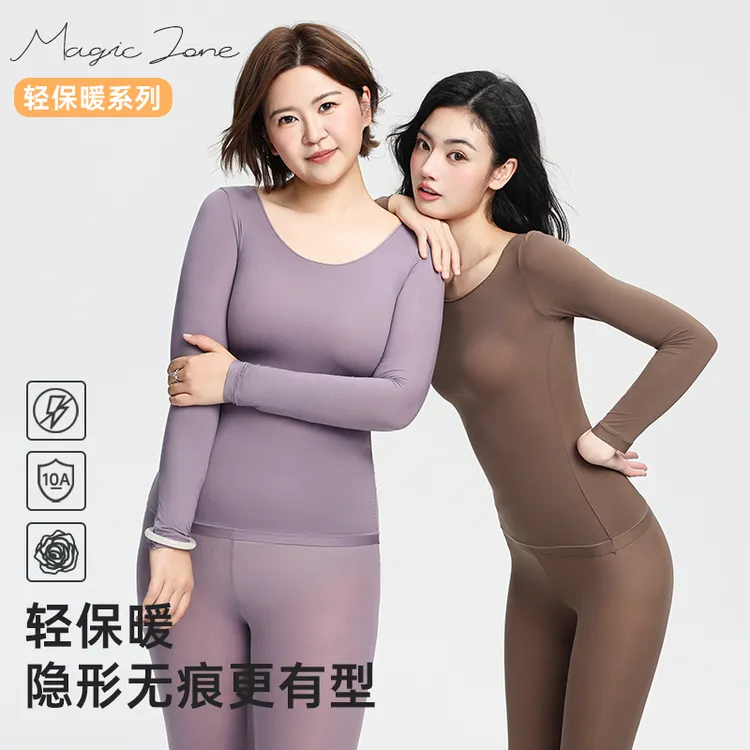 MagicZone魔氧空间7A玻尿酸打底美肤衣套装薄款紧身打底保暖衣