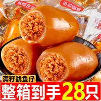 【超实惠！！】满籽鱿鱼仔好吃即食海味休闲解馋充饥学生小吃零食