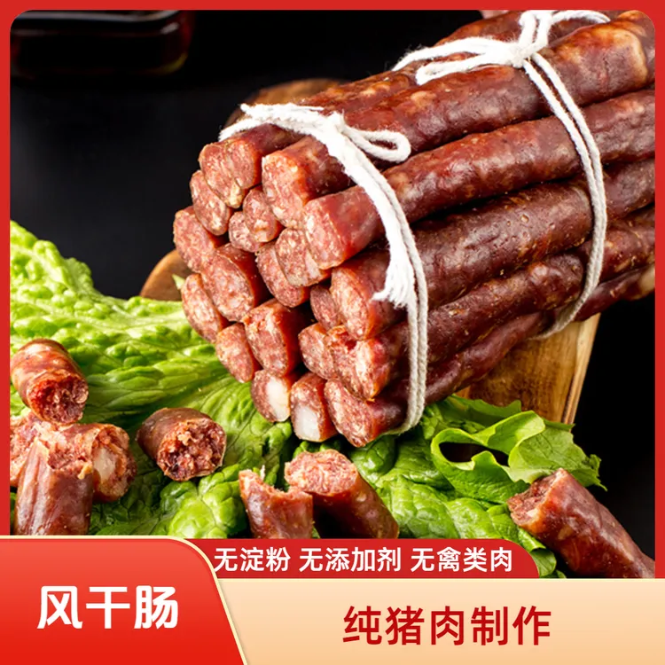 纯猪肉制作 哈尔滨风干肠 东北特产熟食香肠腊肠