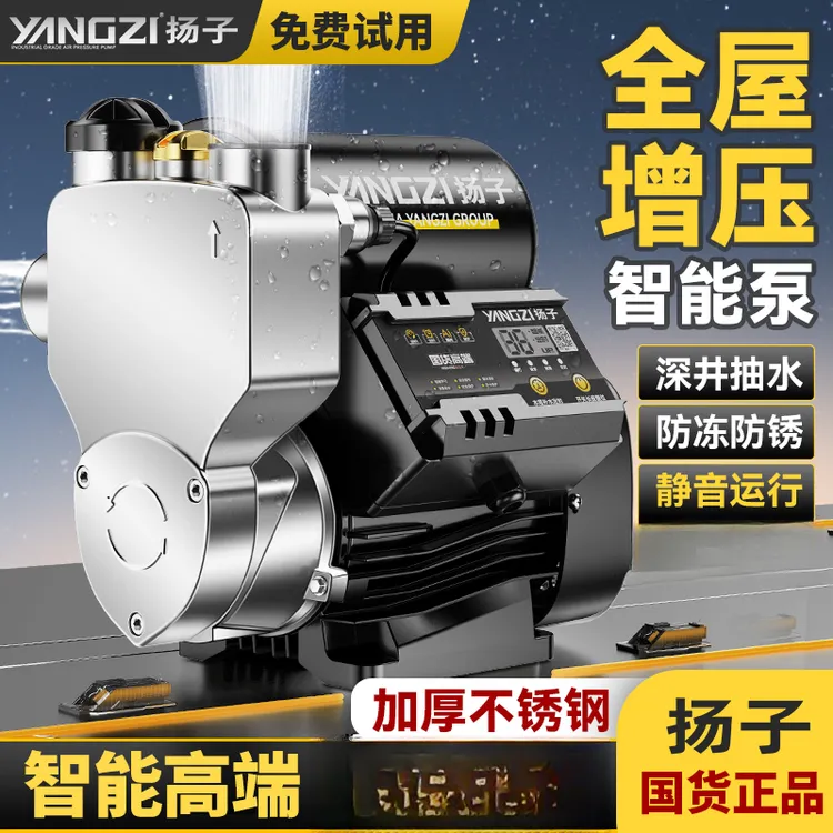 *不锈钢大功率增压泵自吸泵自来水抽水泵太阳能压力泵*