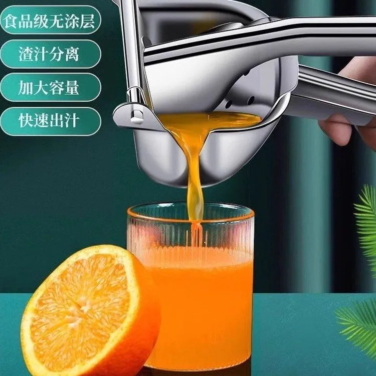 家用多功能手动榨汁器304不锈钢压榨器水果专用榨汁机简易压汁器