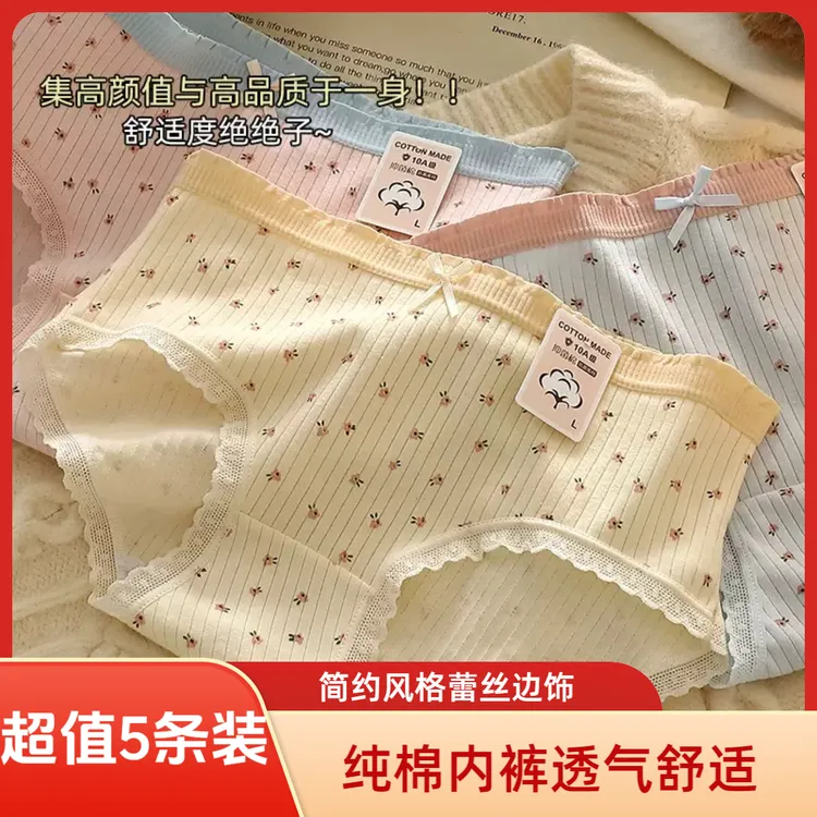 纯棉简约舒适无痕高弹女生吸湿蕾丝边抑菌女士三角内裤女透气透气