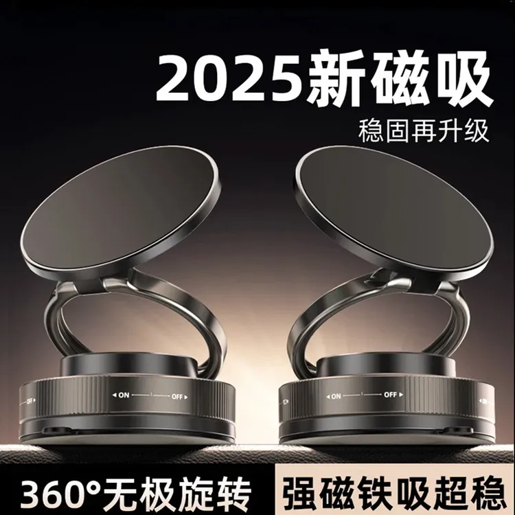 [赠磁吸环]吸盘手机支架磁吸车载墙壁支撑导航汽车稳固便携