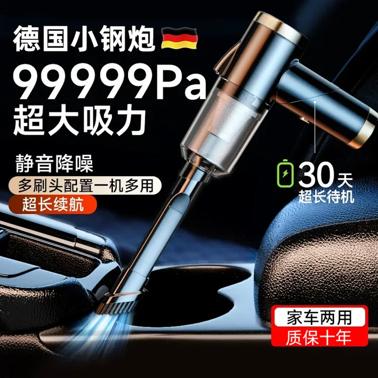 无线车载吸尘器超强吸力大功率可吹可吸家车两用