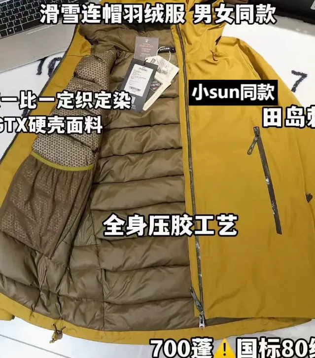 运动GTX防风防水防太阳透气硬壳连帽派克服羽绒服外套户外男女