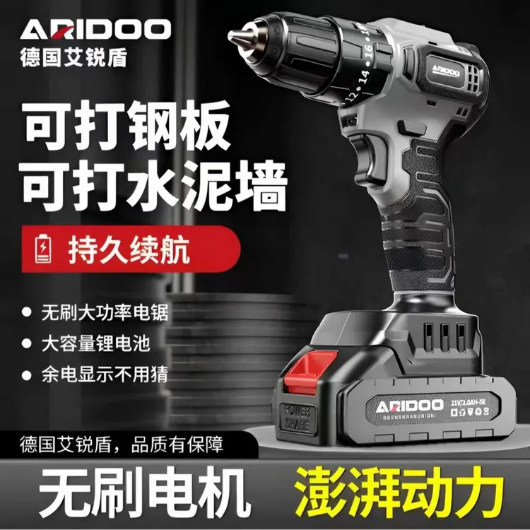德国21v无刷手电钻冲击钻家用工具多功能手枪钻锂电转电动螺丝刀