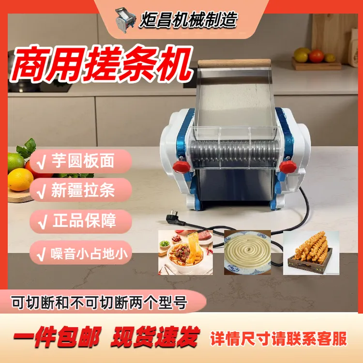 新疆拉条板面麻花大克数剂子商用家用搓条机多功能占地小噪音小