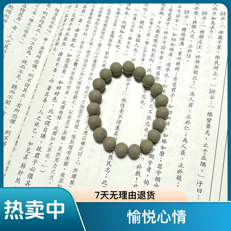 【茉莉清茶】古法合香珠 舒缓情绪 愉悦心情 净化空气 手工制作
