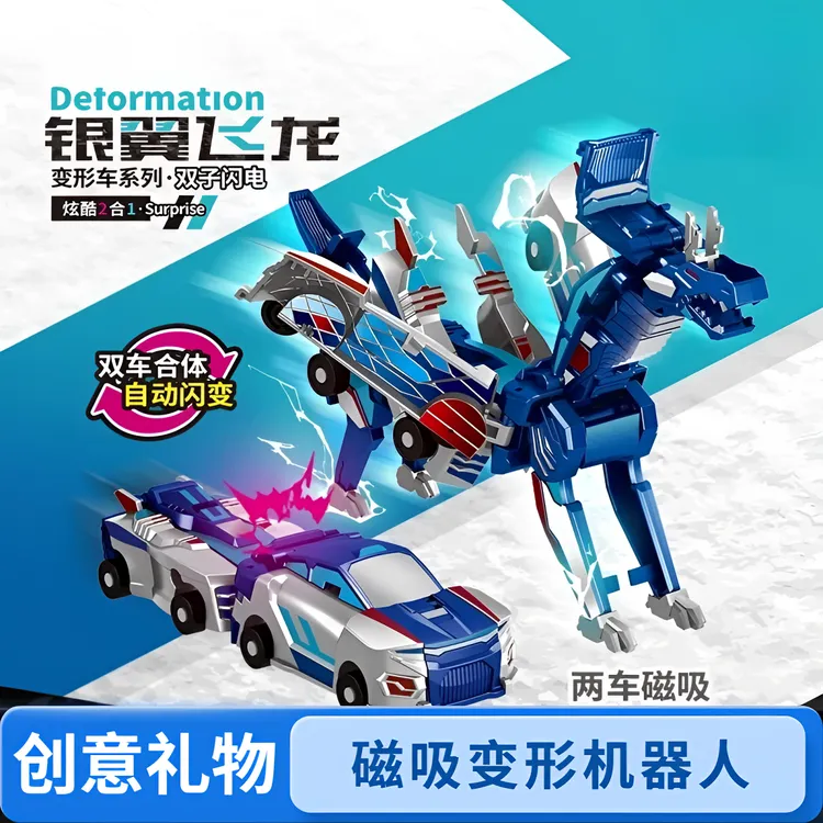 银翼飞龙碰撞魔幻独角兽变形飞马弹跳汽车磁吸变形机器人男童玩具