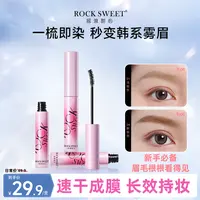 摇滚甜心粉棕色染眉膏推荐纤长持久野生眉炫酷持色不晕染新手原色