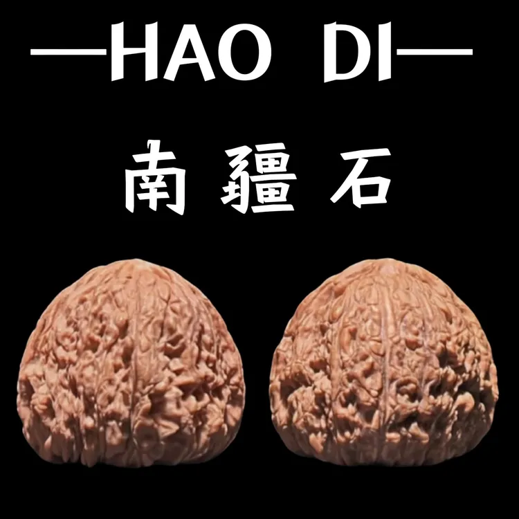 （新果头货）涿鹿老树高炮三角桩拉丝蚂蚁纹（南疆石）