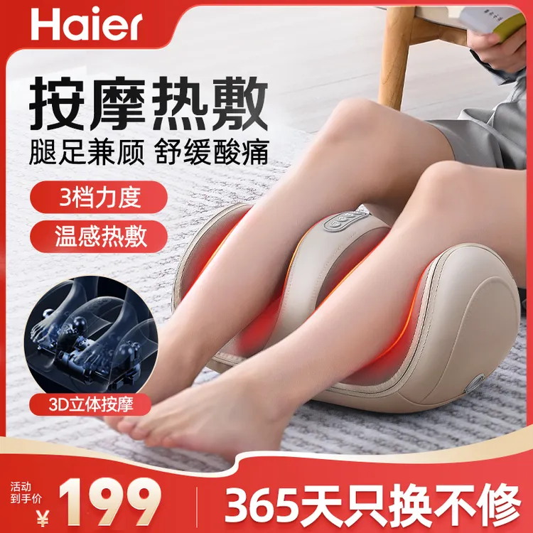 Haier/海尔足疗机按摩器脚部足底按摩仪小腿按摩器