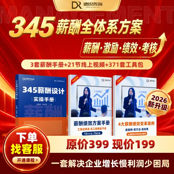 345薪酬助力老板精准分钱 撬动利润持续增长!商品图