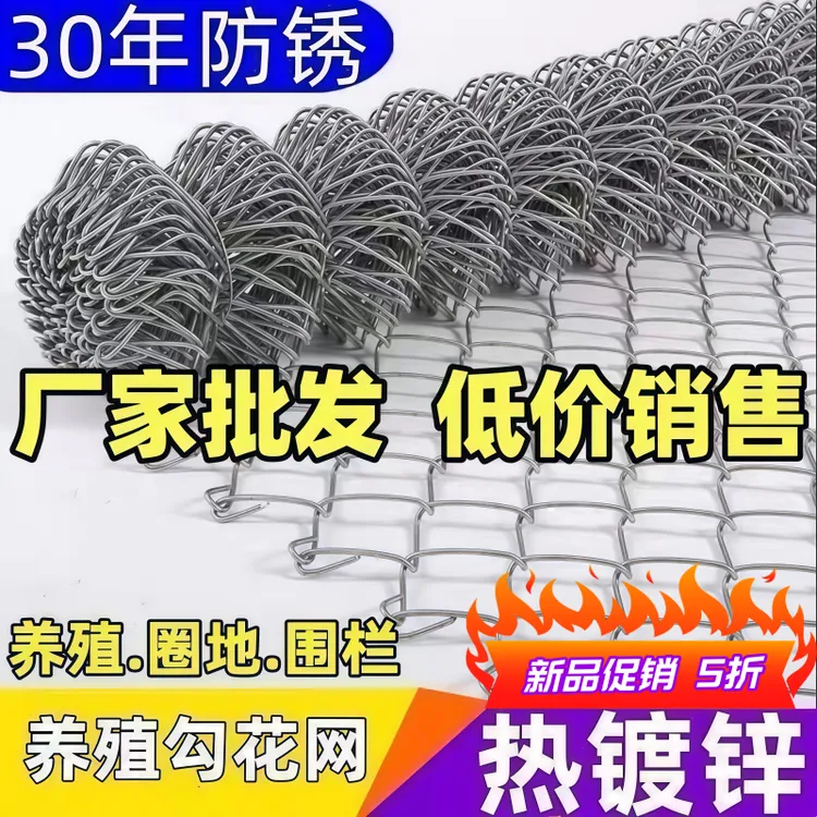 不锈钢勾花网菱形边坡防护镀锌铁丝厂家直销果园圈地养殖围栏网