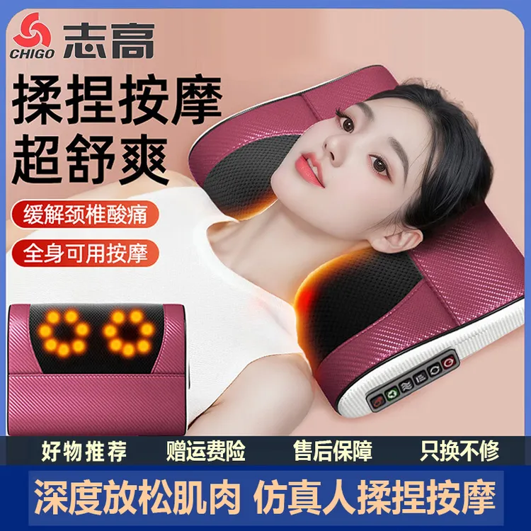 Chigo/志高颈椎按摩器腰部背部颈部肩部脖子多功能热敷按摩枕神器