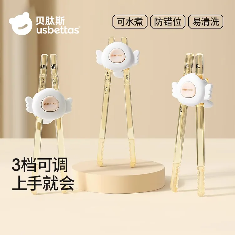 贝肽斯儿童筷子虎口训练筷2-6岁宝宝专用学习练习筷辅助餐具