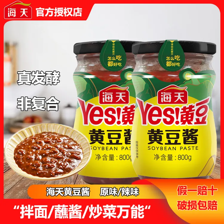 海天Yes黄豆酱家用商用拌面酱大酱原味手抓饼配酱实惠下饭酱