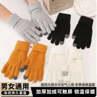 【到手1双】冬季男女款提花针织触屏加厚保暖手套w