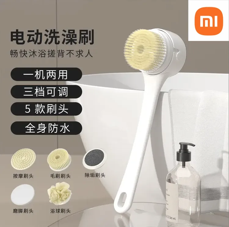小米有品电动搓澡刷男女自动洗澡刷洗长柄去死皮搓灰泥角质沐浴刷