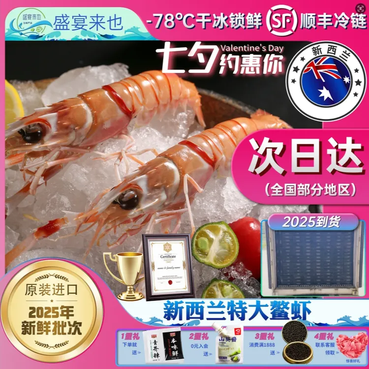 盛宴来也【鹰牌鳌虾体验装】新西兰深海鳌虾船上冷冻超低温保鲜刺身