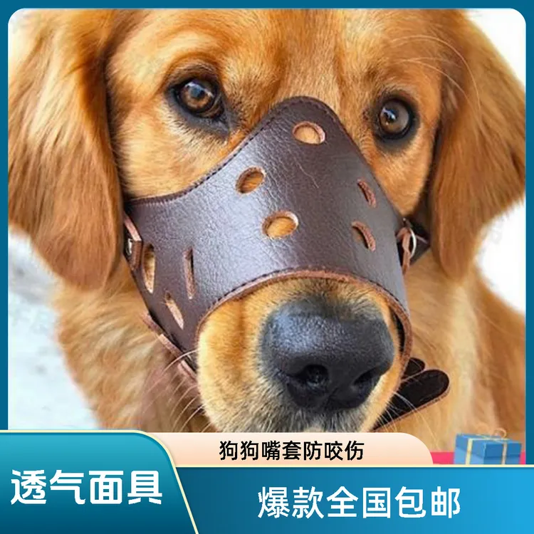 狗狗止吠器防咬叫乱宠物口罩防狗叫扰民防咬叫乱吃口罩狗嘴套防咬