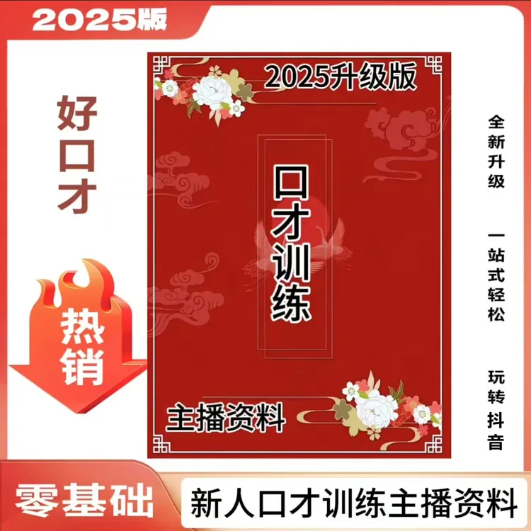 【老师推荐】新2025实物A4大小加厚本册215页