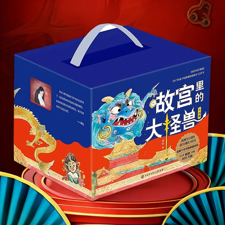 故宫里的大怪兽全套升级版传统文化亲子阅读书籍