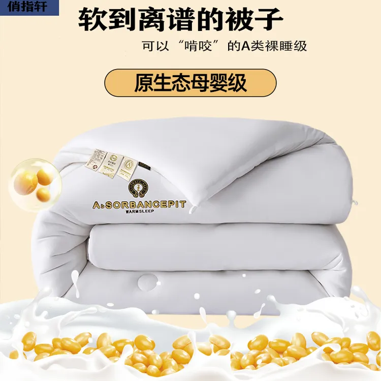被子被芯加厚保暖家用冬天豆豆棉被春秋空调被学生宿舍母婴被