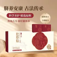 艾草肚脐贴艾叶艾灸贴大肚腩大肚子懒人贴草本萃取温和舒适艾叶贴