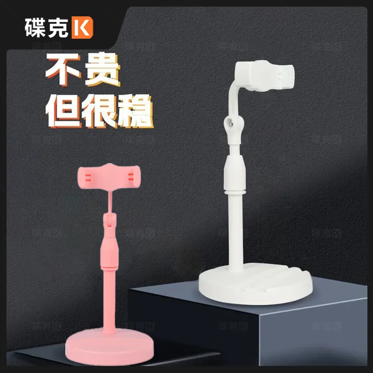 【福利宠粉】桌面多颜色小支架 多功能懒人必备 升级双卡槽加重通用