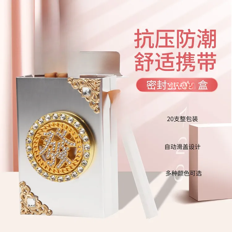 创意旋转滑盖烟小盒盒粗中细支通用时尚便携个性设计盒子收纳盒子