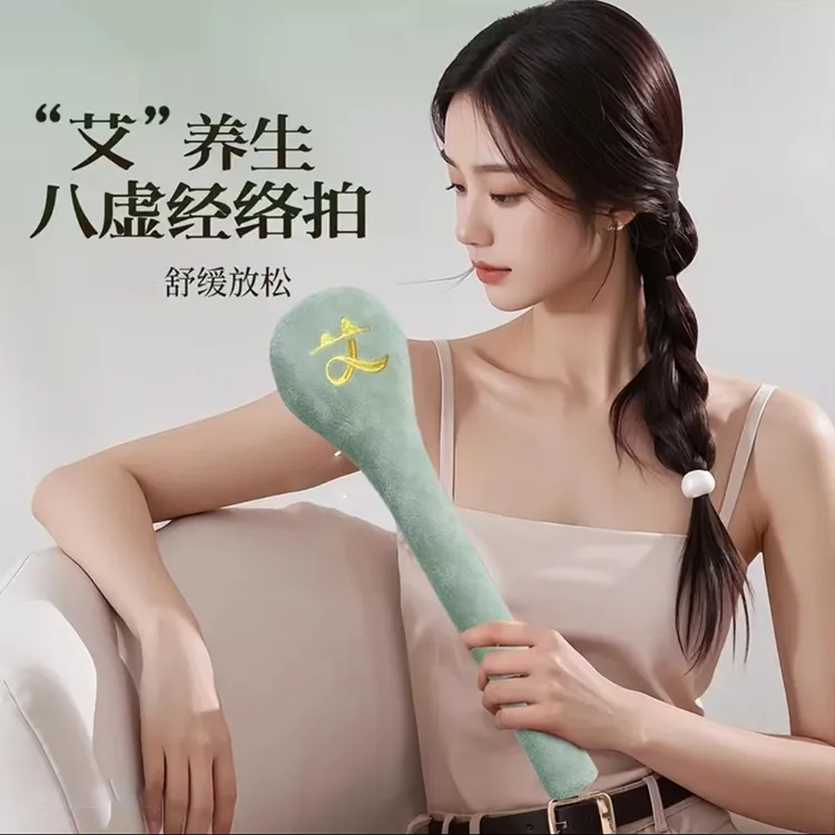 家用经络拍按摩锤拍八虚拍打棒艾草敲打锤养生经络拍打捶背神器