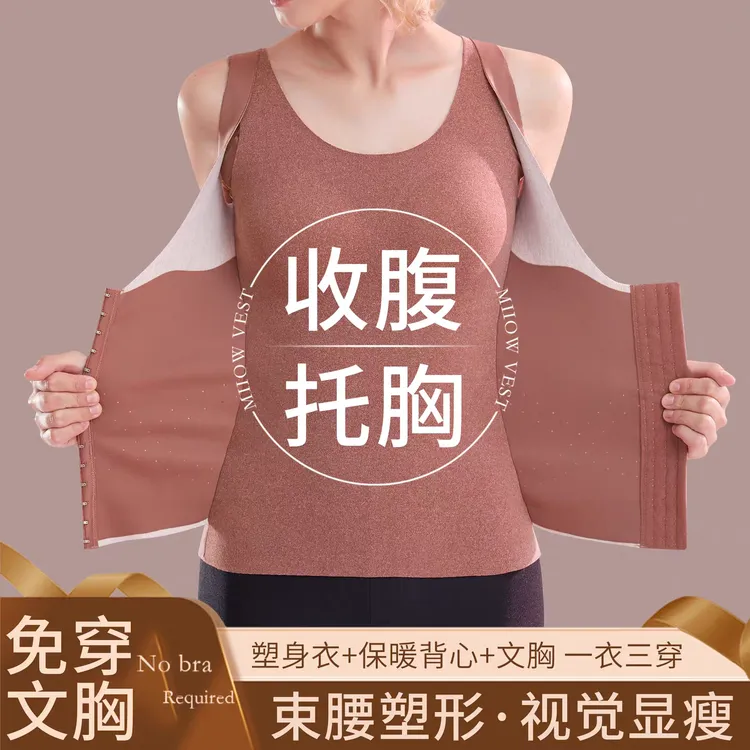 收腹束腰保暖背心女冬德绒自发热加绒加厚塑身带胸垫一体打底上衣