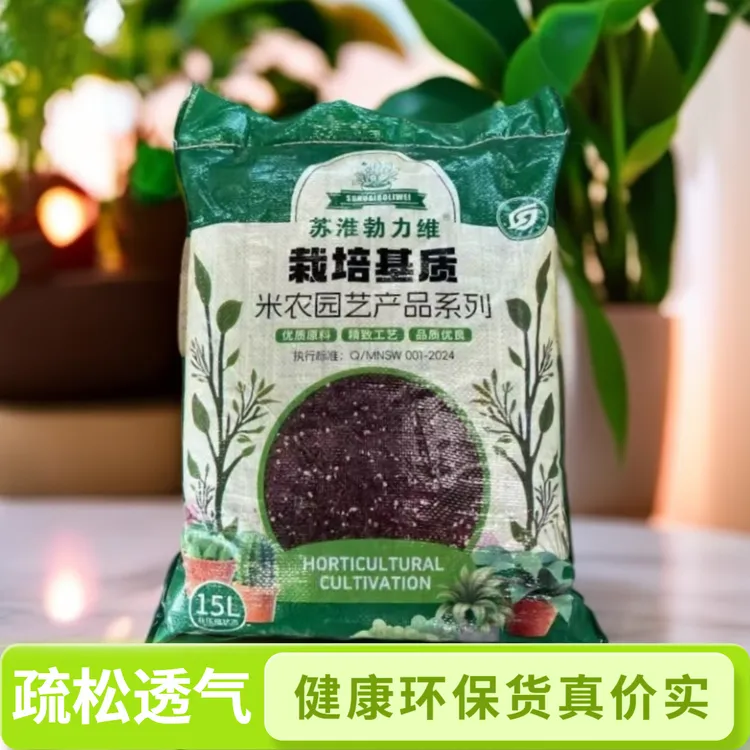 泥炭轻质通用营养土蔬菜花卉园艺种植疏松透气扦插育苗栽培基质