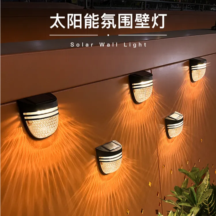 太阳能庭院灯户外防水装饰灯别墅花园灯创意围墙篱笆灯LED小壁灯