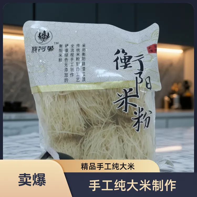 俏阿凤480g俏阿凤衡阳米粉精品手工纯大米干米粉雁城特产袋装