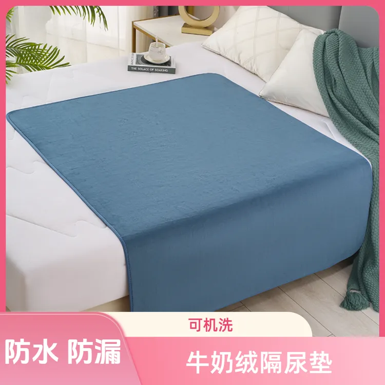 牛奶绒隔尿垫防滑防水可洗成人护理床垫老年人防漏尿冬季加绒尿垫
