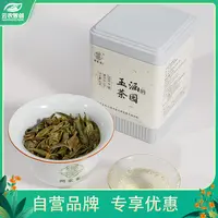 阿家客【玉涵专属】玉涵的茶园·2025年景迈山古树明前春茶50g罐装