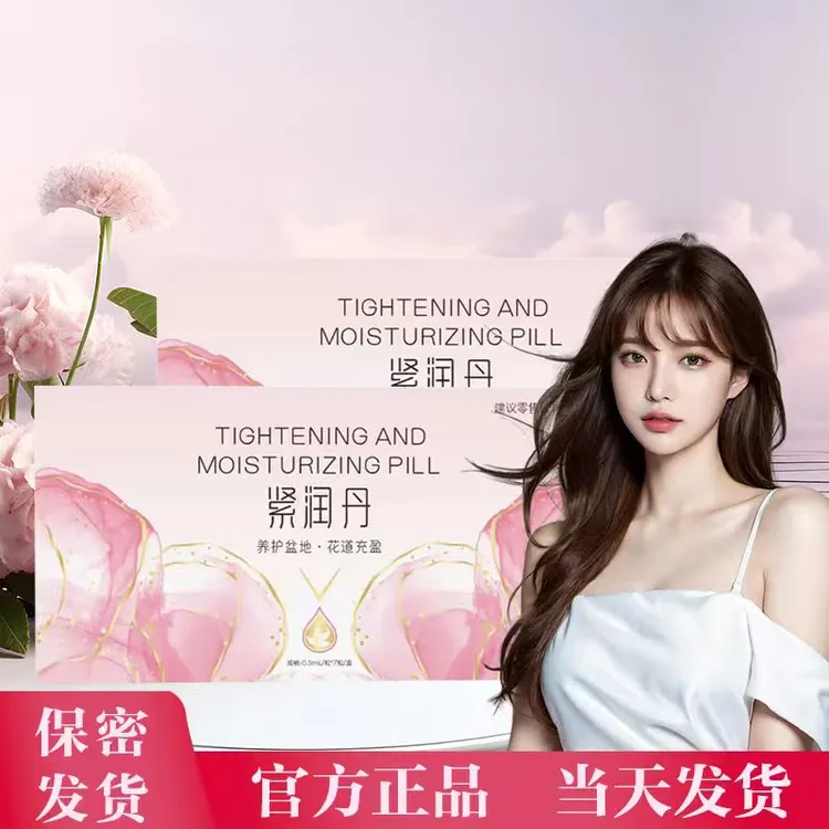 福艾紧润丹(7粒/盒)m