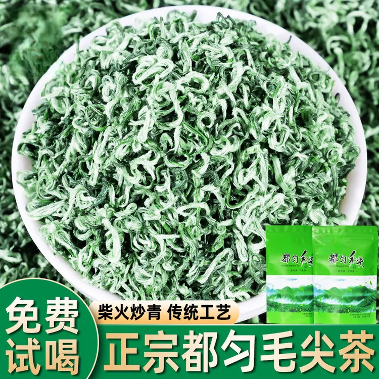 500g都匀毛尖2025新茶叶 明前特级贵州高山云雾手工浓香毛尖绿茶