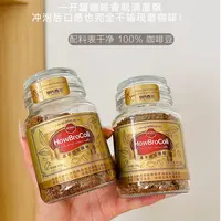 【0糖0脂】冻干速溶咖啡深度烘焙