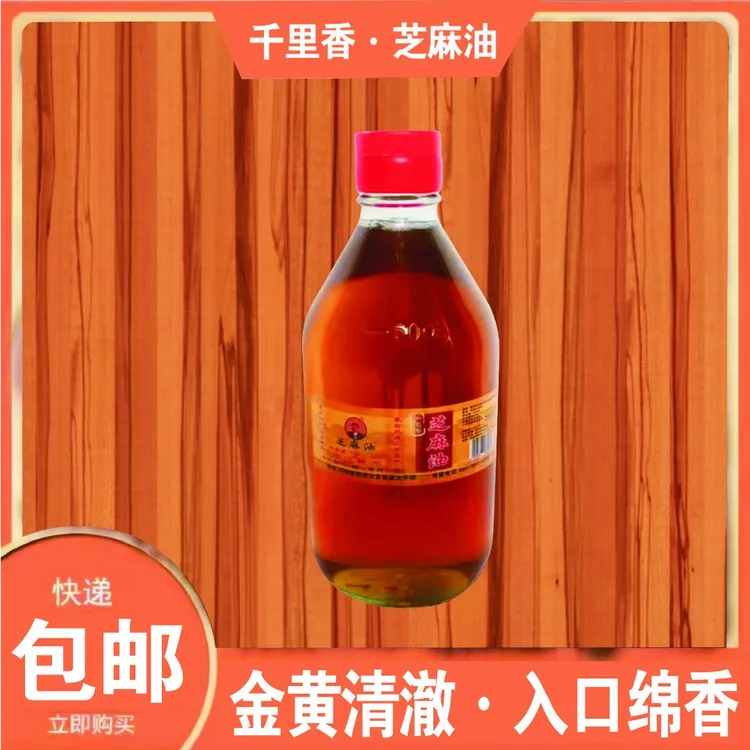 【千里香芝麻油】小磨古法磨制芝麻香油220ML传统工艺芝麻香味浓郁