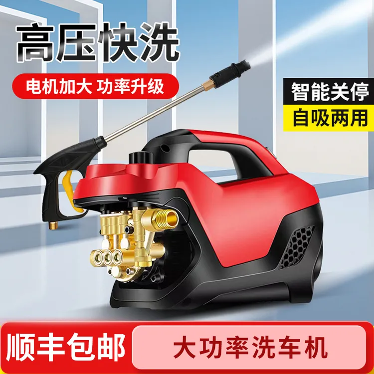 220v大功率清洗机刷车高压家用洗车机水枪增压神器洗车枪高压水枪