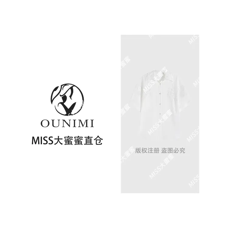 欧倪蜜 OUNIMI 2025新款气质花纹镂空装饰衬衫-35321
