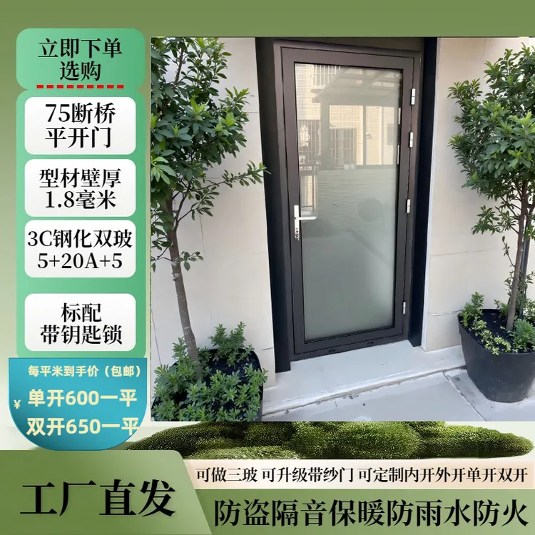 定制75断桥铝平开门内外开露台门钢化中空玻璃隔音门全国送货上门