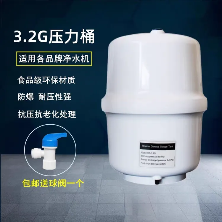 适配美的3.2G压力桶储水罐家用净水器适用于美的沁园安吉尔海尔