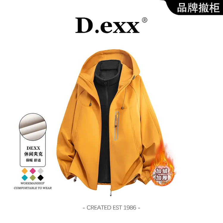 三合一冲锋衣夹克秋冬山系运动男士防水防污时尚百搭潮流纯色外套