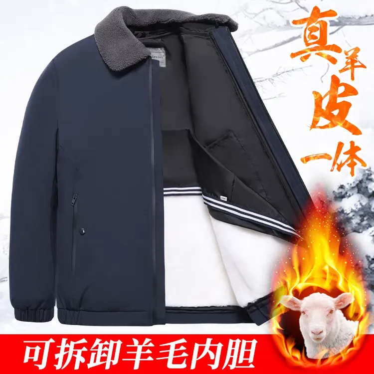 羊毛棉袄男皮毛一体羊皮袄中老年爸爸装加绒加厚保暖棉服防寒外套