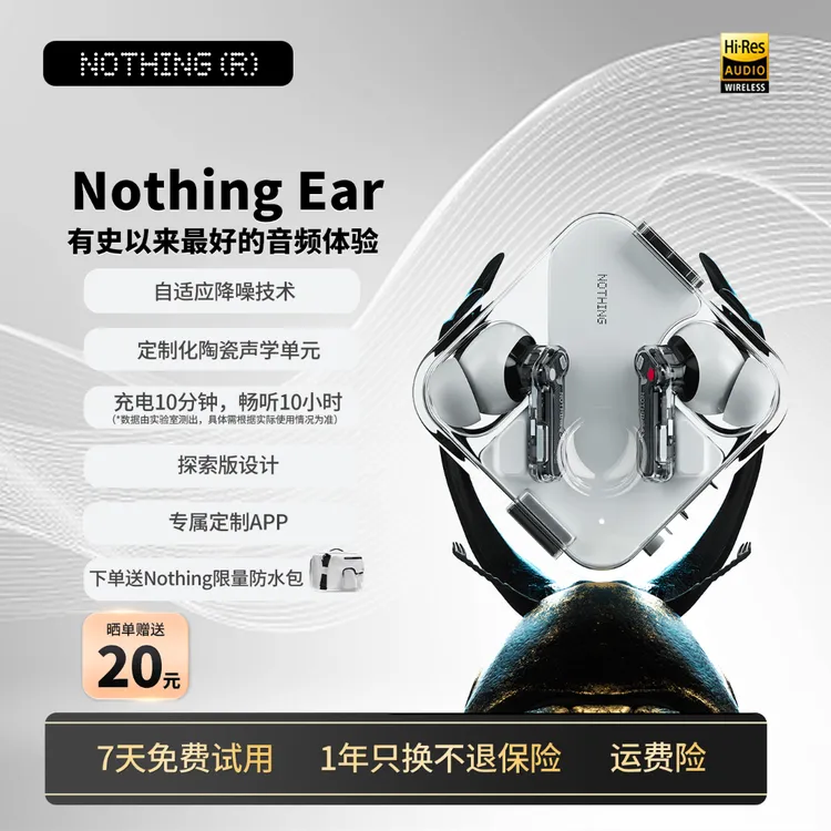 NOTHINGEar工作机场高颜值续航智能降噪入耳式专业级音乐蓝牙耳机