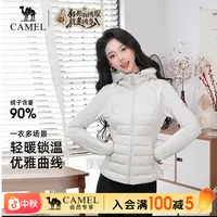 骆驼女款羽绒服沙漏腰曲线收腰显瘦保暖修身连帽可拆卸户外休闲